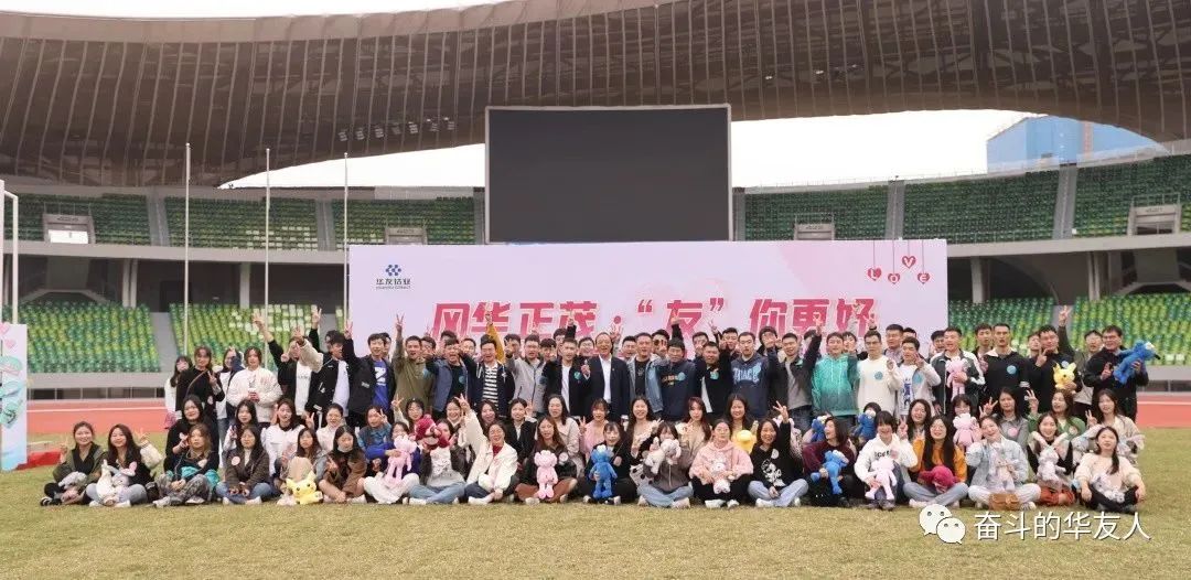 A Signal of Affection! Enamored by This Youth Fellowship Event!-Cultual Activities-Huayou New Energy Technology (Quzhou) Co., Ltd.