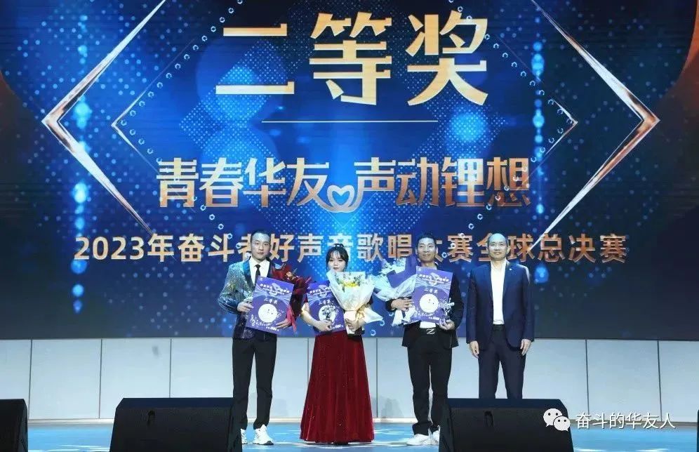Breathtaking Arrival, A Sensory Extravaganza! The Grand Finale of the 2023 Striver's Melodious Voice Global Finals! -Cultual Activities-Huayou New Energy Technology (Quzhou) Co., Ltd.