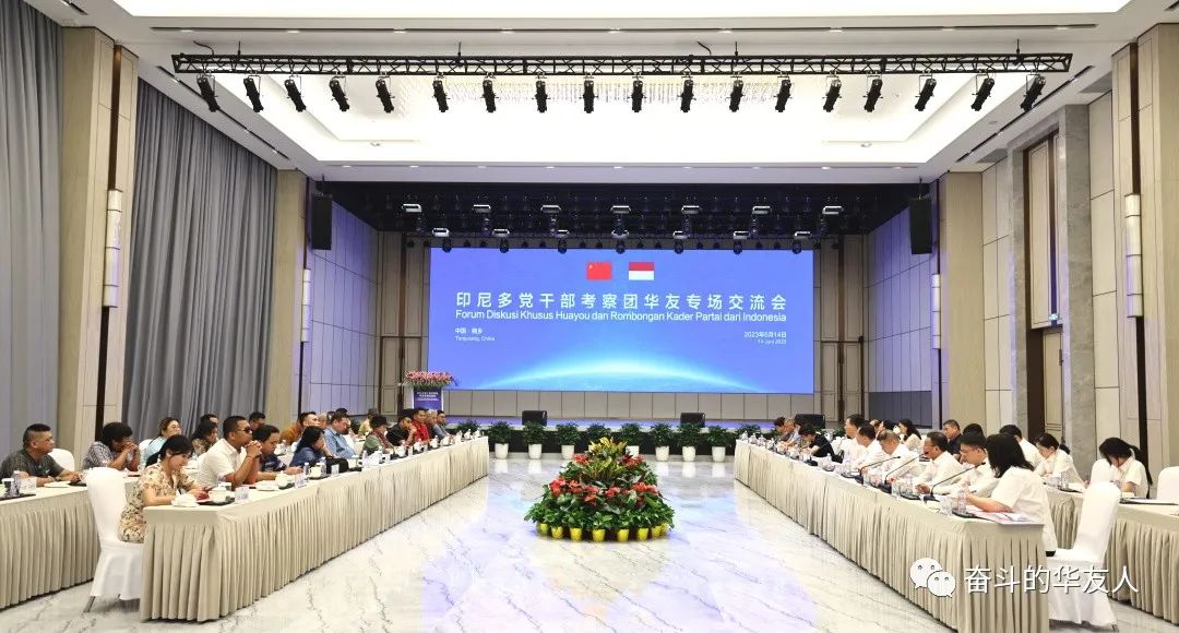  The Indonesian Multi-party Cadres Delegation Visited Huayou Cobalt-News Releases-Huayou New Energy Technology (Quzhou) Co., Ltd.