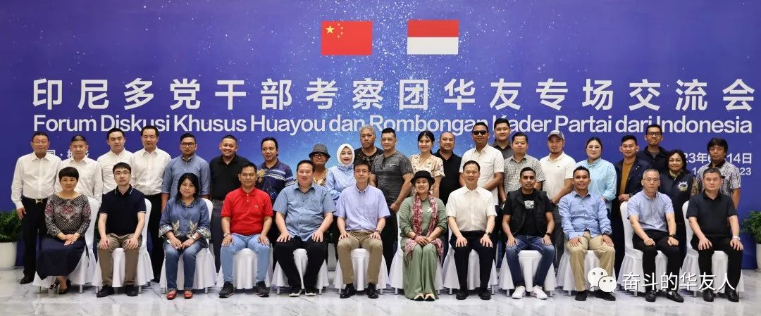  The Indonesian Multi-party Cadres Delegation Visited Huayou Cobalt-News Releases-Huayou New Energy Technology (Quzhou) Co., Ltd.