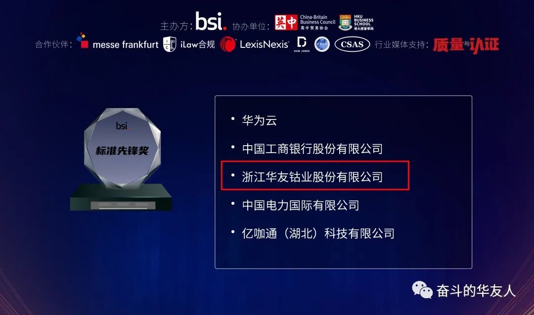 Pioneer Award-News Releases-Huayou New Energy Technology (Quzhou) Co., Ltd.