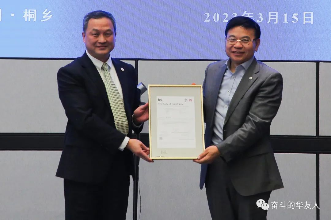 Pioneer Award-News Releases-Huayou New Energy Technology (Quzhou) Co., Ltd.