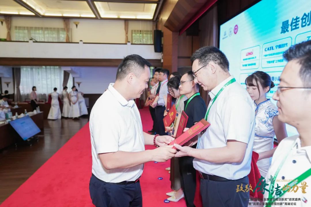 喜讯|华友钴业荣获第二届“民营企业清廉合规立异奖”-合规动态-浙江华友钴业股份有限公司