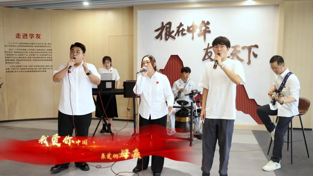 七十四载山河壮阔，，，，，绘就一曲磅礴的赞歌-党建运动-浙江华友钴业股份有限公司