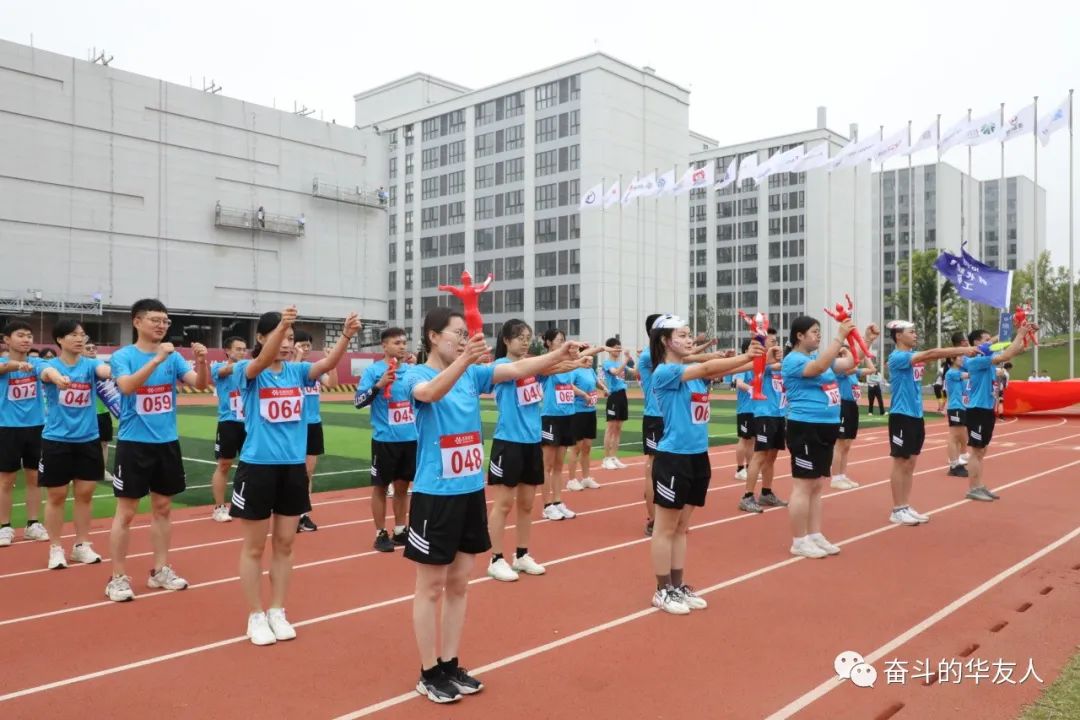 勇敢拼搏争第一·团结奋进华友人——华友衢州工业园第二届员工运动会-运动组织-浙江华友钴业股份有限公司