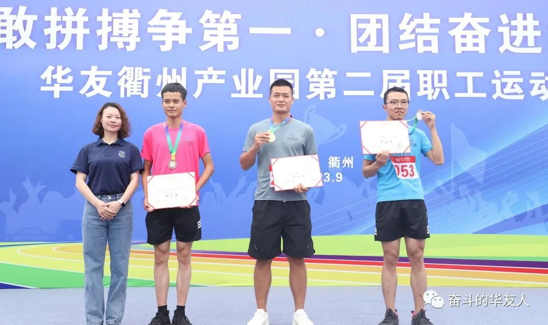 勇敢拼搏争第一·团结奋进华友人——华友衢州工业园第二届员工运动会-运动组织-浙江华友钴业股份有限公司