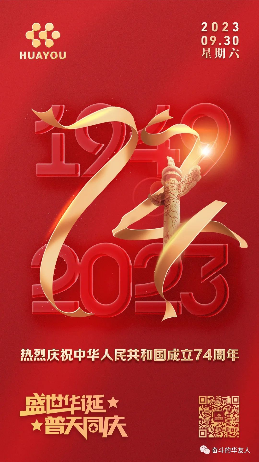 勇敢拼搏争第一·团结奋进华友人——华友衢州工业园第二届员工运动会-运动组织-浙江华友钴业股份有限公司