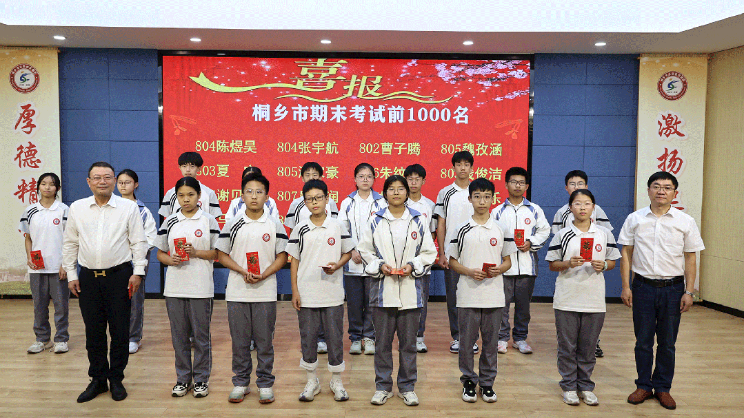 华友崇学 科教兴国——“华友崇学奖”颁奖仪式举行-运动组织-浙江华友钴业股份有限公司