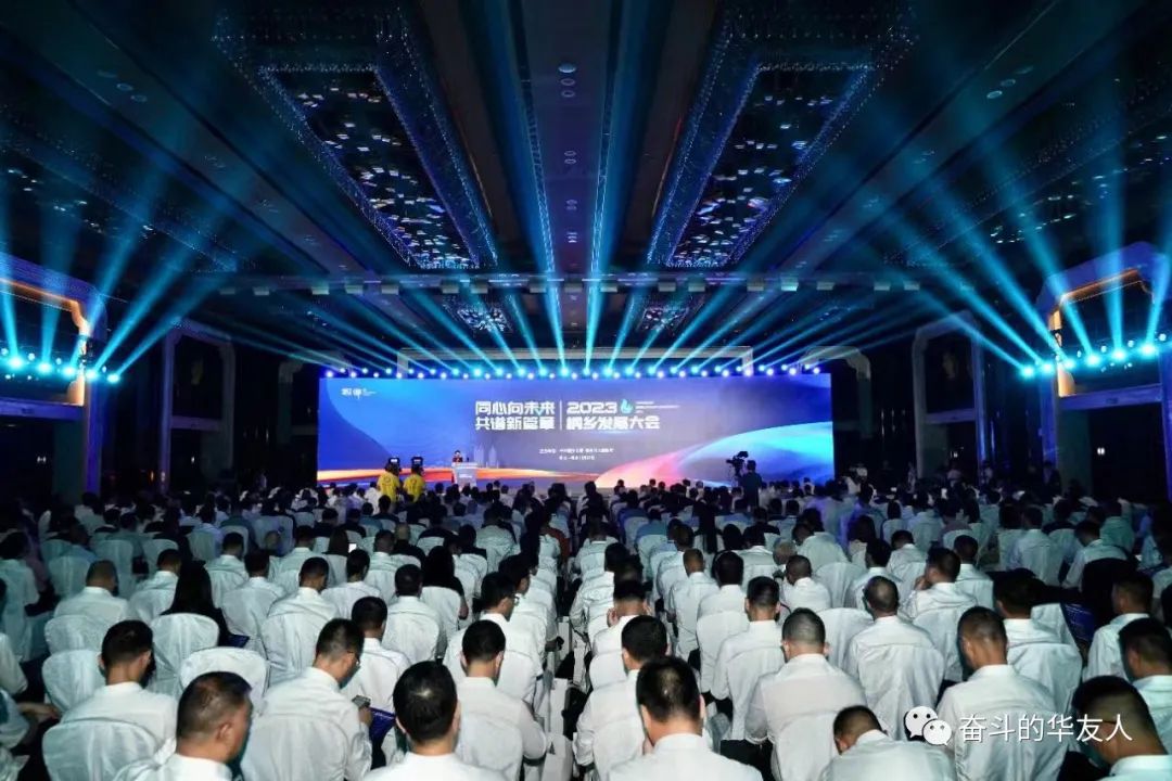 顺天时 强地利 聚人和——陈雪华董事长加入2023桐乡生长大会并发演出讲-企业新闻-浙江华友钴业股份有限公司