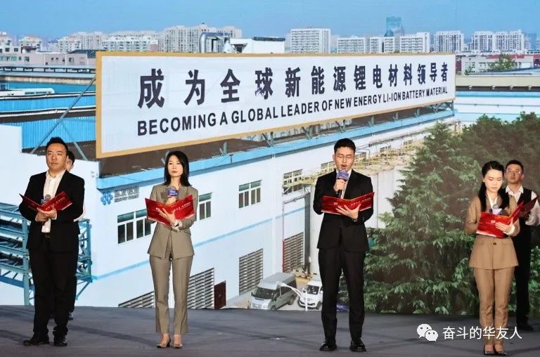 顺天时 强地利 聚人和——陈雪华董事长加入2023桐乡生长大会并发演出讲-企业新闻-浙江华友钴业股份有限公司