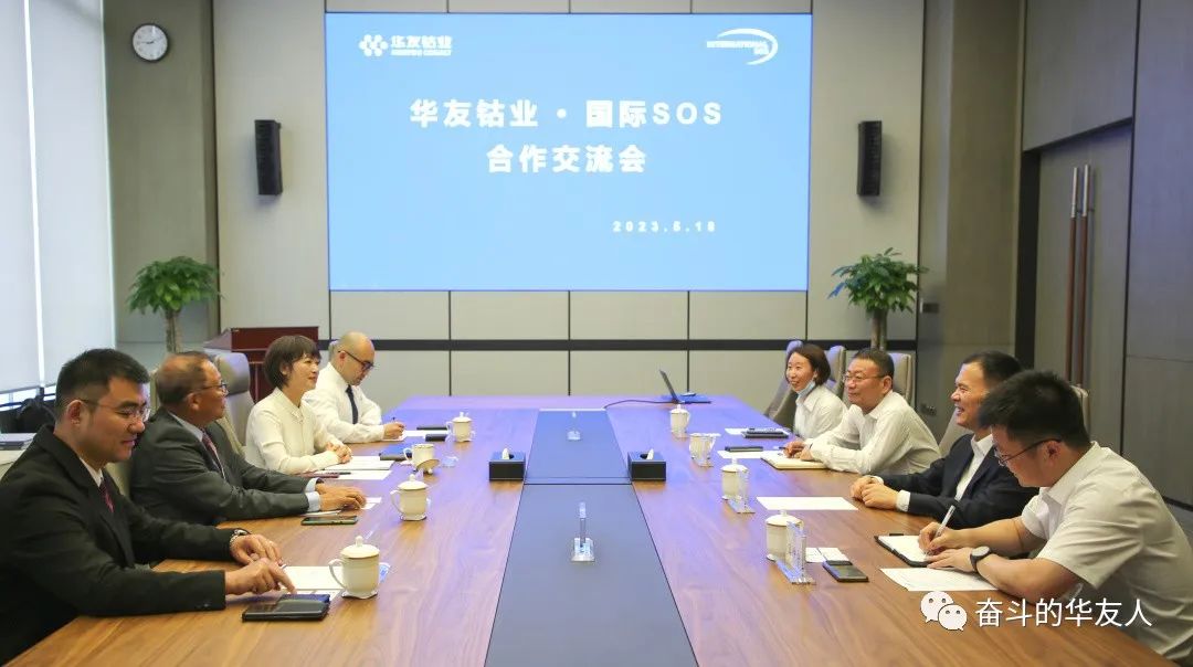 华友钴业与国际SOS签署战略相助协议-企业新闻-浙江华友钴业股份有限公司