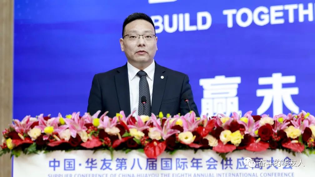 开放相助，，，，，，立异突破，，，，，，携手打造有国际竞争力的一流供应链-企业新闻-浙江华友钴业股份有限公司