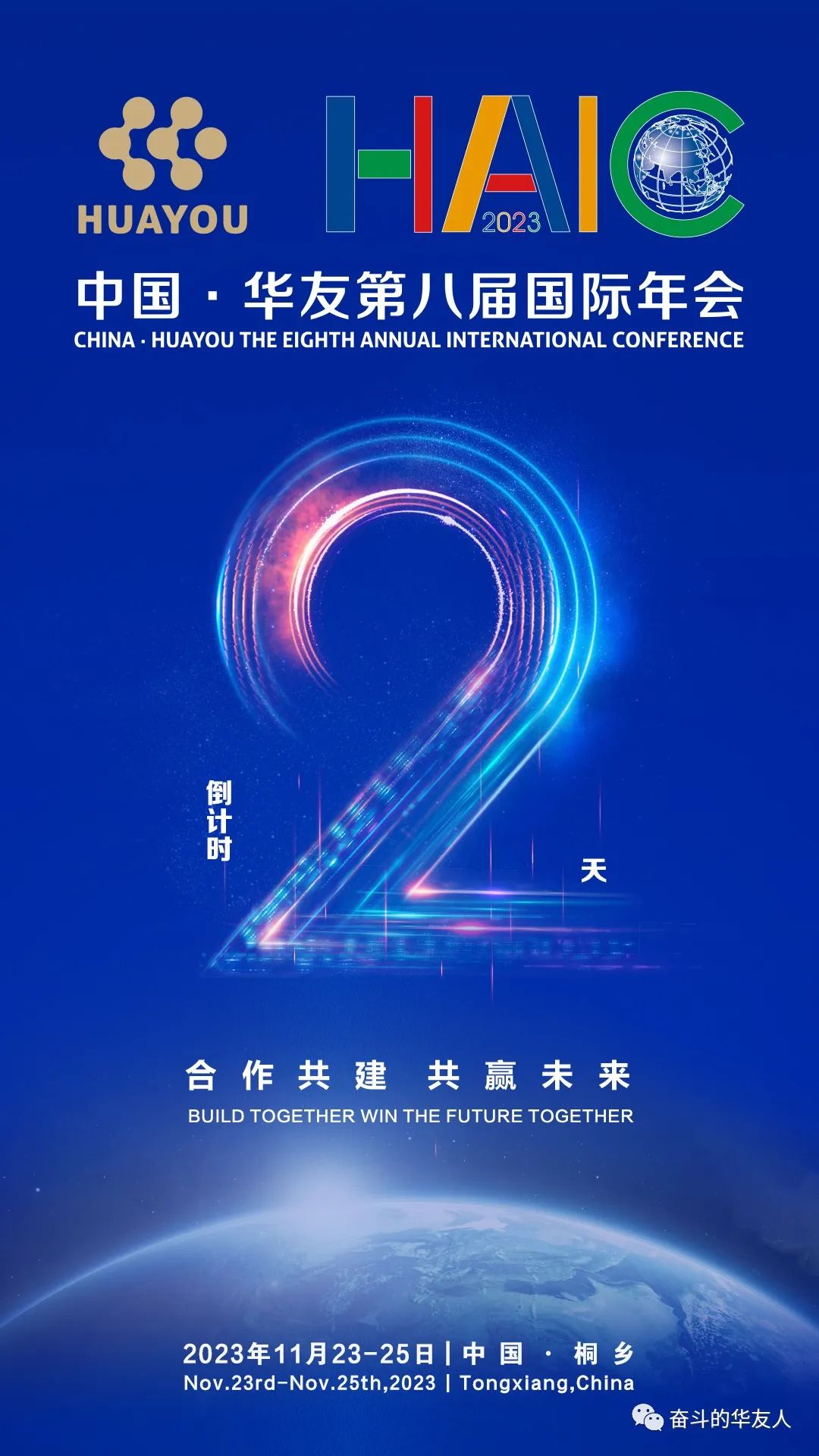 浦发银行副行长谢伟莅临华友印尼项目现场旅行交流-企业新闻-浙江华友钴业股份有限公司
