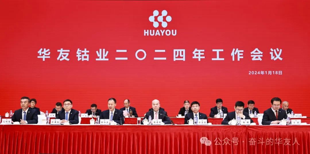 稳中求进、进中求胜——坚定信心推动公司高质量生长-企业新闻-浙江华友钴业股份有限公司