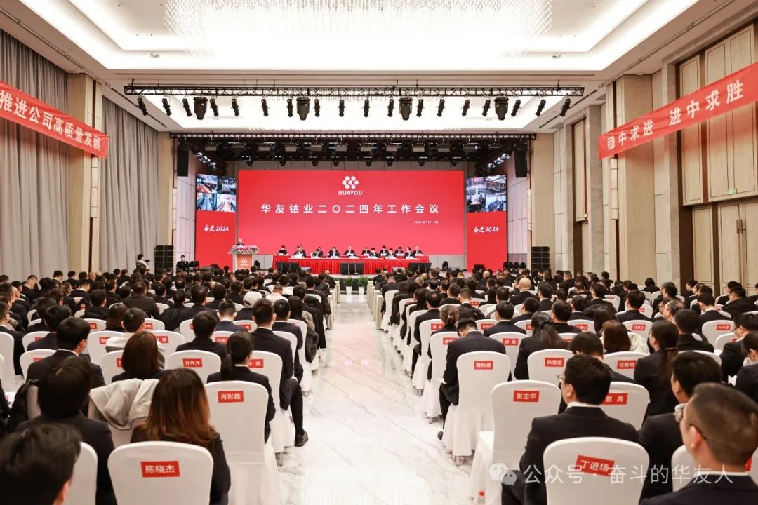 坚持转型生长 坚定战略导向 开拓进取推进公司高质量生长-企业新闻-浙江华友钴业股份有限公司