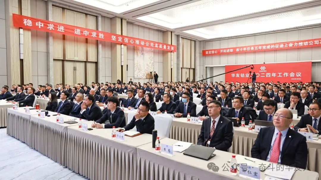 坚持转型生长 坚定战略导向 开拓进取推进公司高质量生长-企业新闻-浙江华友钴业股份有限公司
