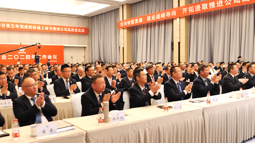 坚持转型生长 坚定战略导向 开拓进取推进公司高质量生长-企业新闻-浙江华友钴业股份有限公司