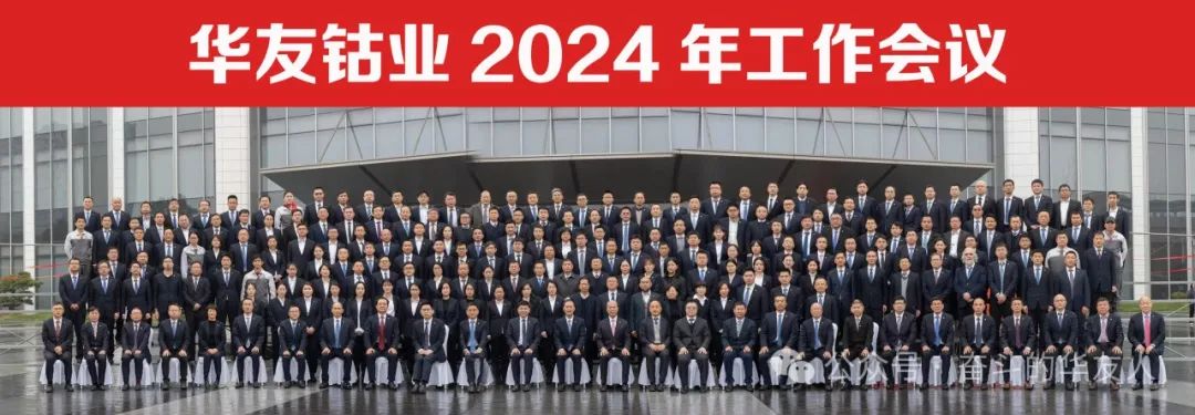 坚持转型生长 坚定战略导向 开拓进取推进公司高质量生长-企业新闻-浙江华友钴业股份有限公司