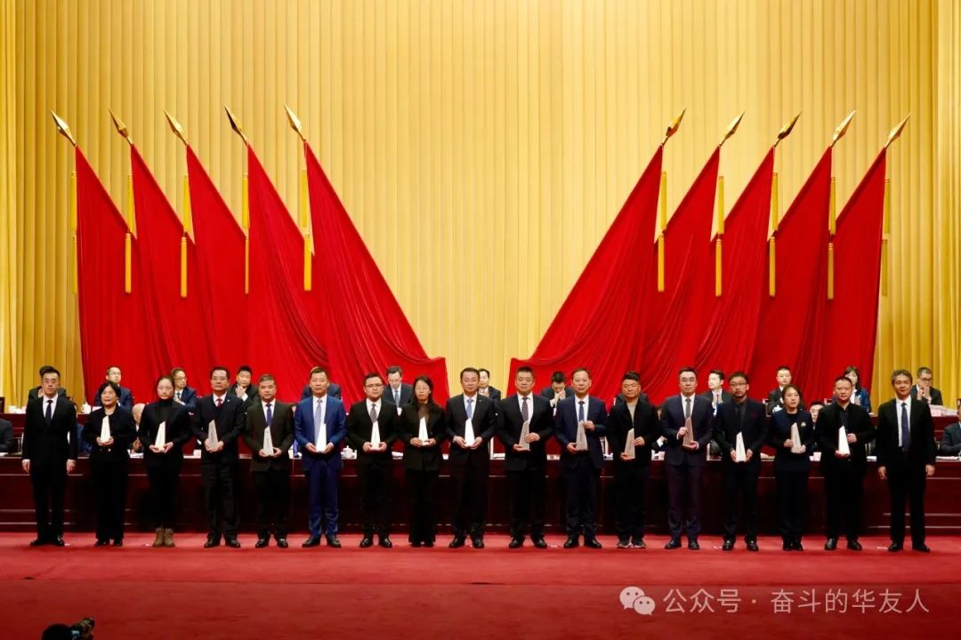 斗争实干启新程 | 桐乡市三级干部大会上，，华友钴业摘得多项声誉！-企业新闻-浙江华友钴业股份有限公司