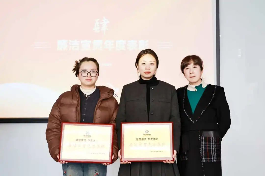 表优促先 步步“升廉”——2023年度清廉宣贯评选表扬-清廉动态-浙江华友钴业股份有限公司