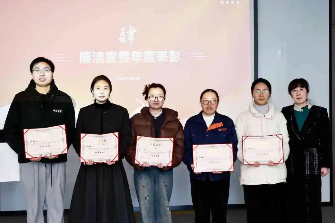 表优促先 步步“升廉”——2023年度清廉宣贯评选表扬-清廉动态-浙江华友钴业股份有限公司