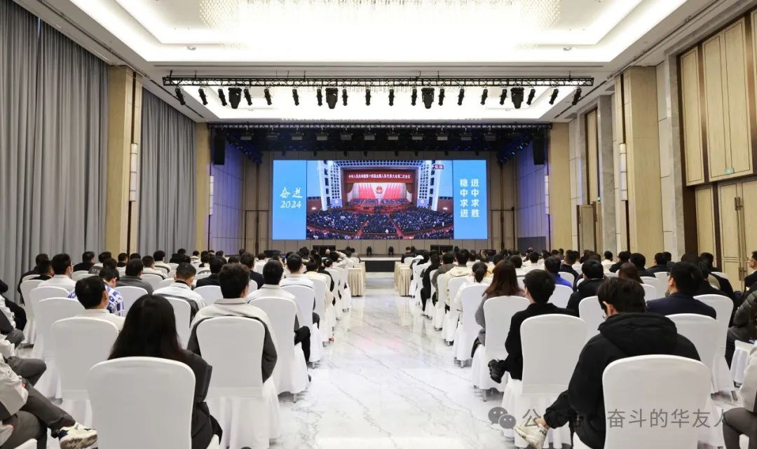 聚焦两会 | 集团组织员工收看第十四届天下人民代表大会第二次聚会开幕会-企业新闻-浙江华友钴业股份有限公司