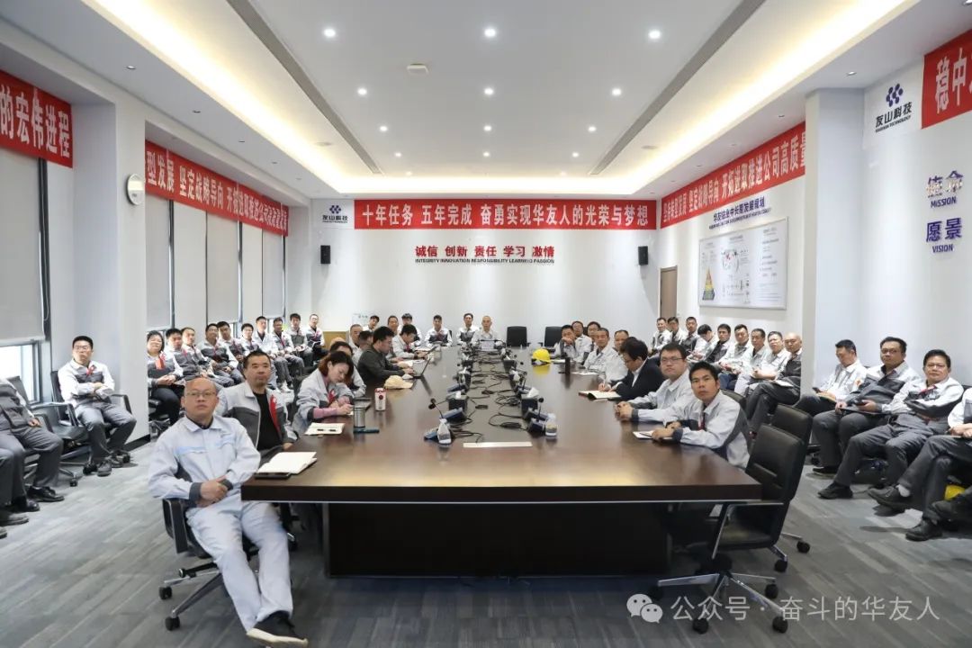 聚焦两会 | 集团组织员工收看第十四届天下人民代表大会第二次聚会开幕会-企业新闻-浙江华友钴业股份有限公司
