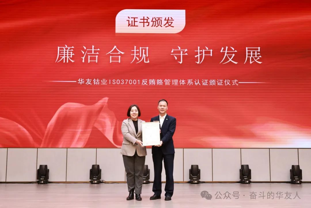 强化科技立异 推动治理厘革，，，，，为完玉成年目的使命而起劲斗争——集团2024年干部大会召开-企业新闻-浙江华友钴业股份有限公司