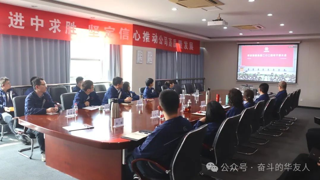 强化科技立异 推动治理厘革，，，，，为完玉成年目的使命而起劲斗争——集团2024年干部大会召开-企业新闻-浙江华友钴业股份有限公司