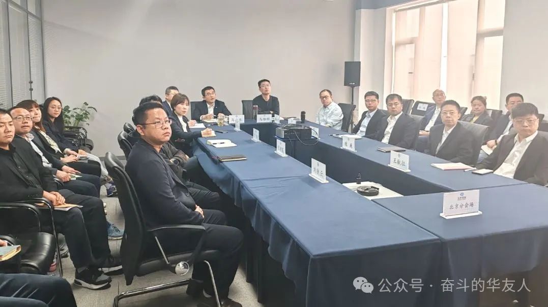 强化科技立异 推动治理厘革，，，，，为完玉成年目的使命而起劲斗争——集团2024年干部大会召开-企业新闻-浙江华友钴业股份有限公司