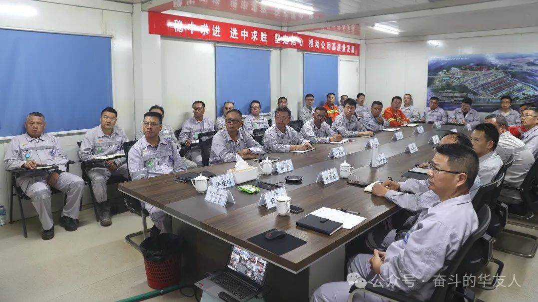 强化科技立异 推动治理厘革，，，，，为完玉成年目的使命而起劲斗争——集团2024年干部大会召开-企业新闻-浙江华友钴业股份有限公司