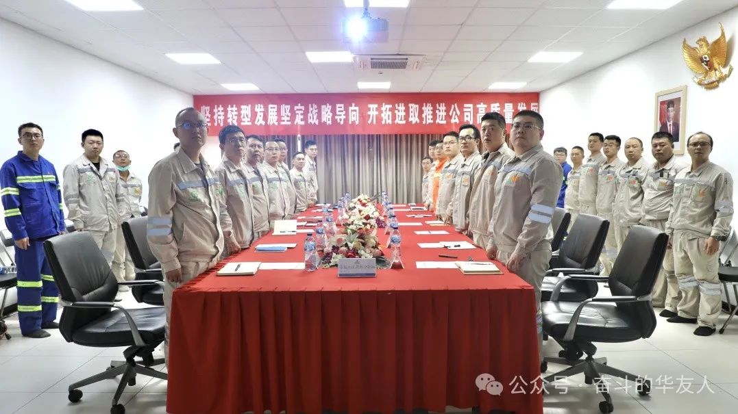 强化科技立异 推动治理厘革，，，，，为完玉成年目的使命而起劲斗争——集团2024年干部大会召开-企业新闻-浙江华友钴业股份有限公司