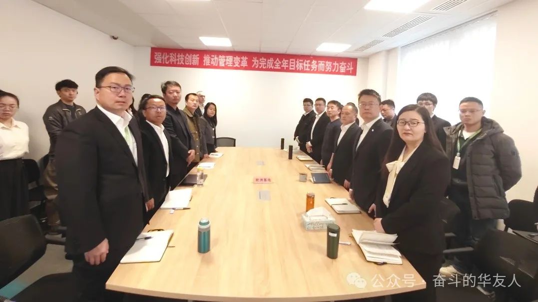 强化科技立异 推动治理厘革，，，，，为完玉成年目的使命而起劲斗争——集团2024年干部大会召开-企业新闻-浙江华友钴业股份有限公司