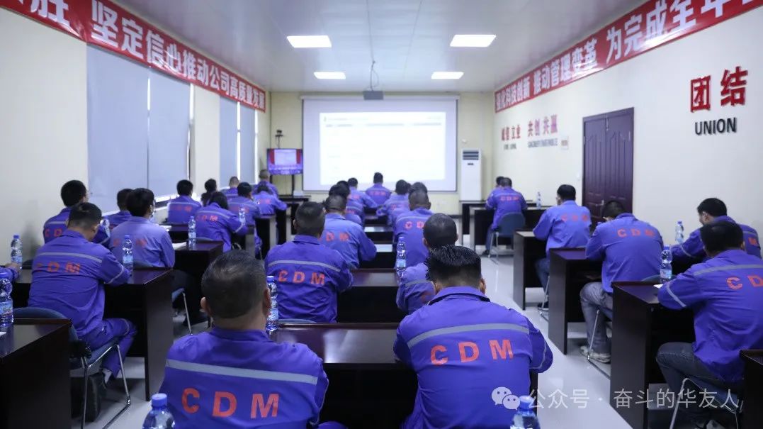 强化科技立异 推动治理厘革，，，，，为完玉成年目的使命而起劲斗争——集团2024年干部大会召开-企业新闻-浙江华友钴业股份有限公司