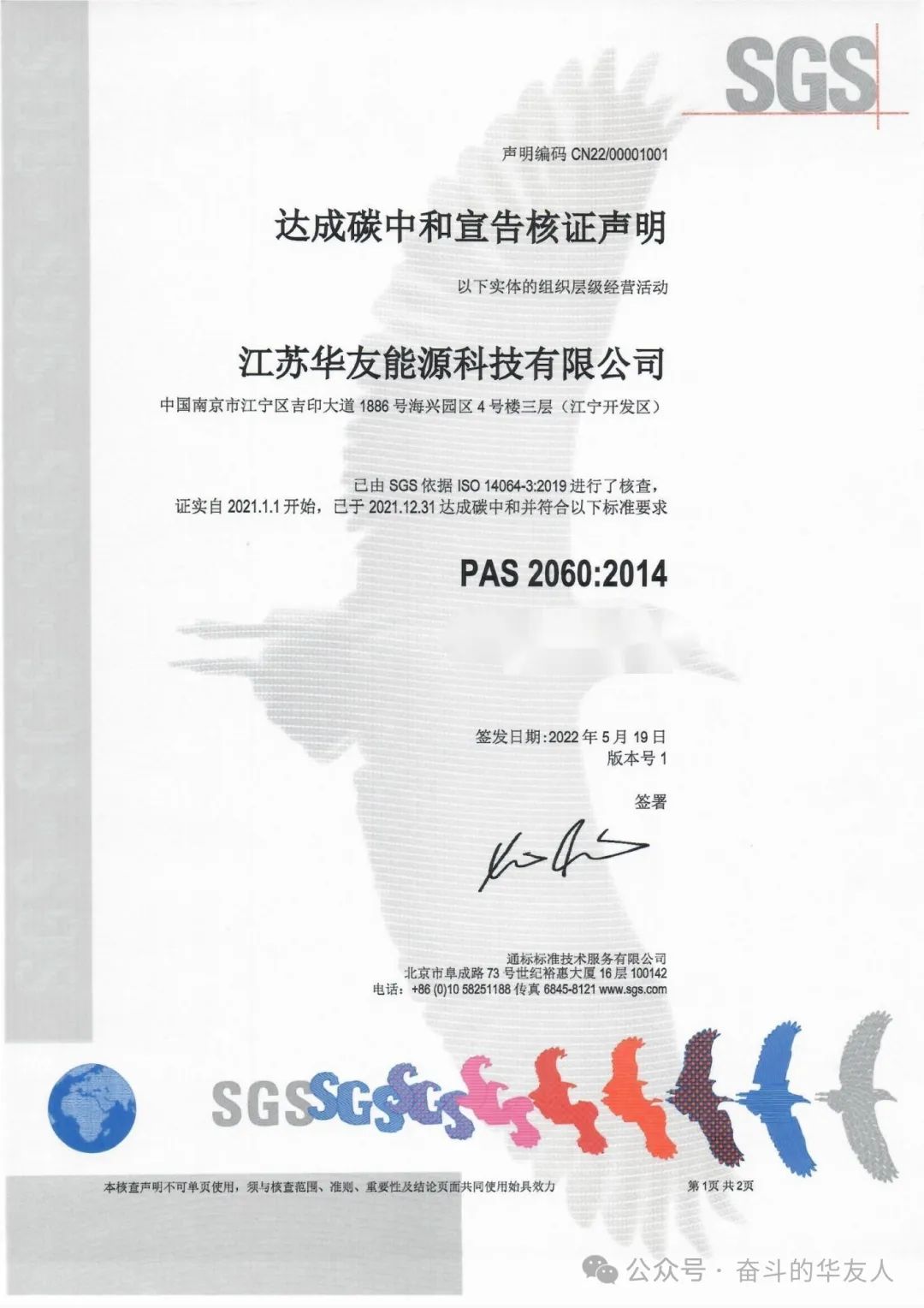 华友钴业获评2023浙江民营企业社会责任领先企业-企业新闻-浙江华友钴业股份有限公司