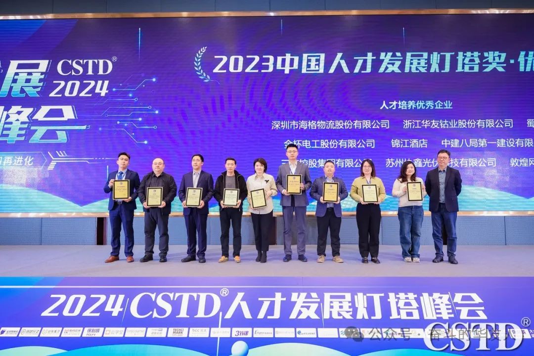 Excellent company in talent development!-News Releases-Huayou New Energy Technology (Quzhou) Co., Ltd.