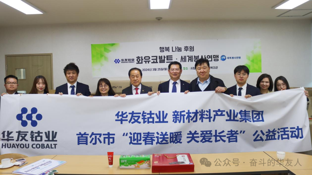 【华友简讯】相识全球华友精彩故事-企业新闻-浙江华友钴业股份有限公司