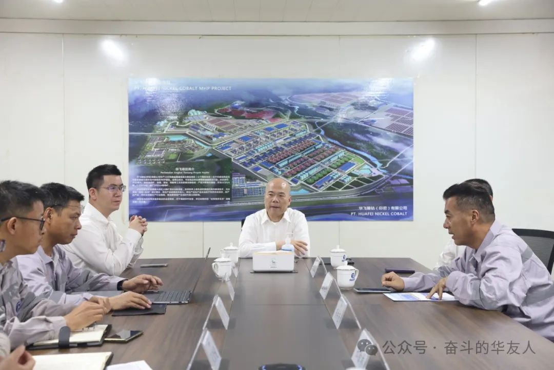 集团董事长陈雪华赴印尼华飞项目现场视察指导-企业新闻-浙江华友钴业股份有限公司