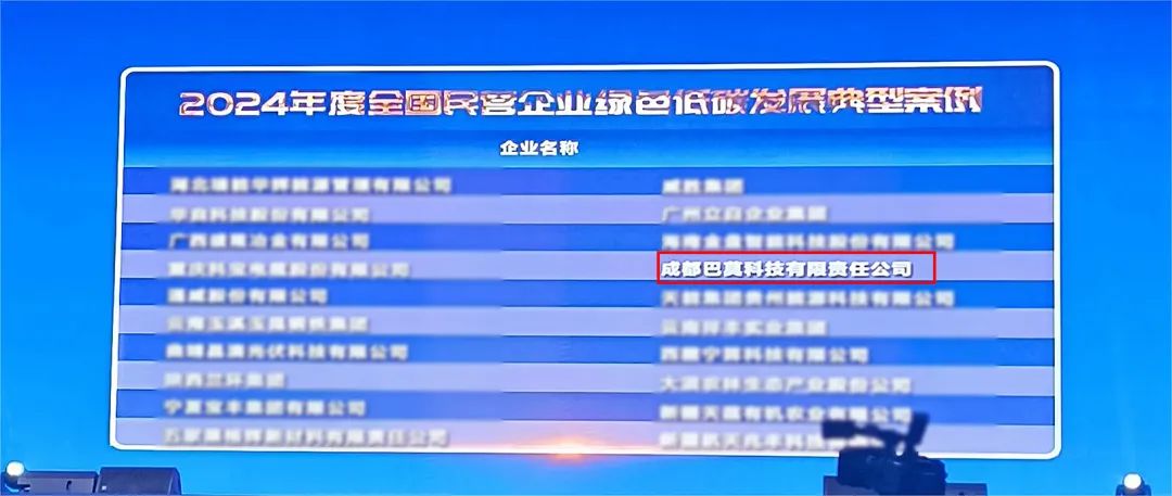 绿色低碳，，天下典范案例+1！-企业新闻-浙江华友钴业股份有限公司