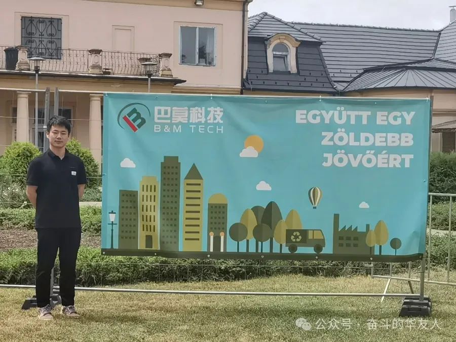 One Full Year! B&M Hungary Takes Another Forward Step!-News Releases-Huayou New Energy Technology (Quzhou) Co., Ltd.