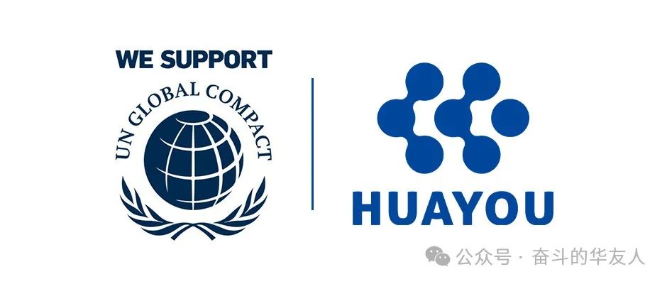 Huayou Cobalt Joins the United Nations Global Compact Organization-News Releases-Huayou New Energy Technology (Quzhou) Co., Ltd.