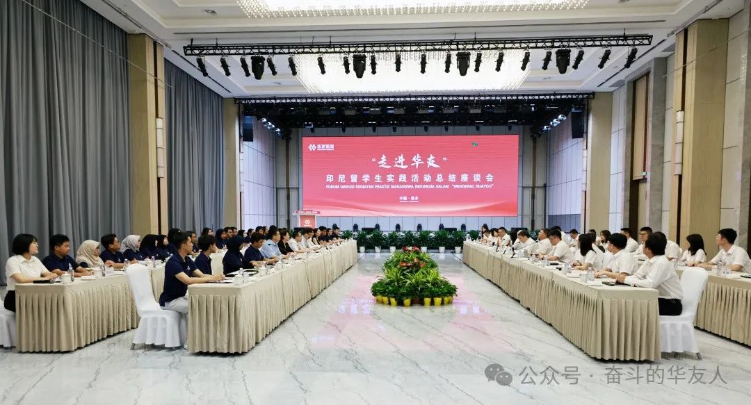 华友钴业联合东北大学举行印尼留学生“走进华友”实践运动-企业新闻-浙江华友钴业股份有限公司