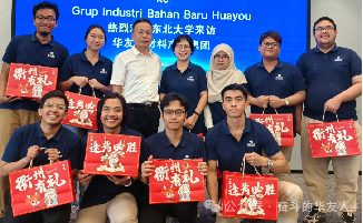 华友钴业联合东北大学举行印尼留学生“走进华友”实践运动-企业新闻-浙江华友钴业股份有限公司