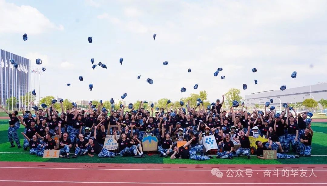 2024斗争者训练营圆满结营-文化活动-浙江华友钴业股份有限公司