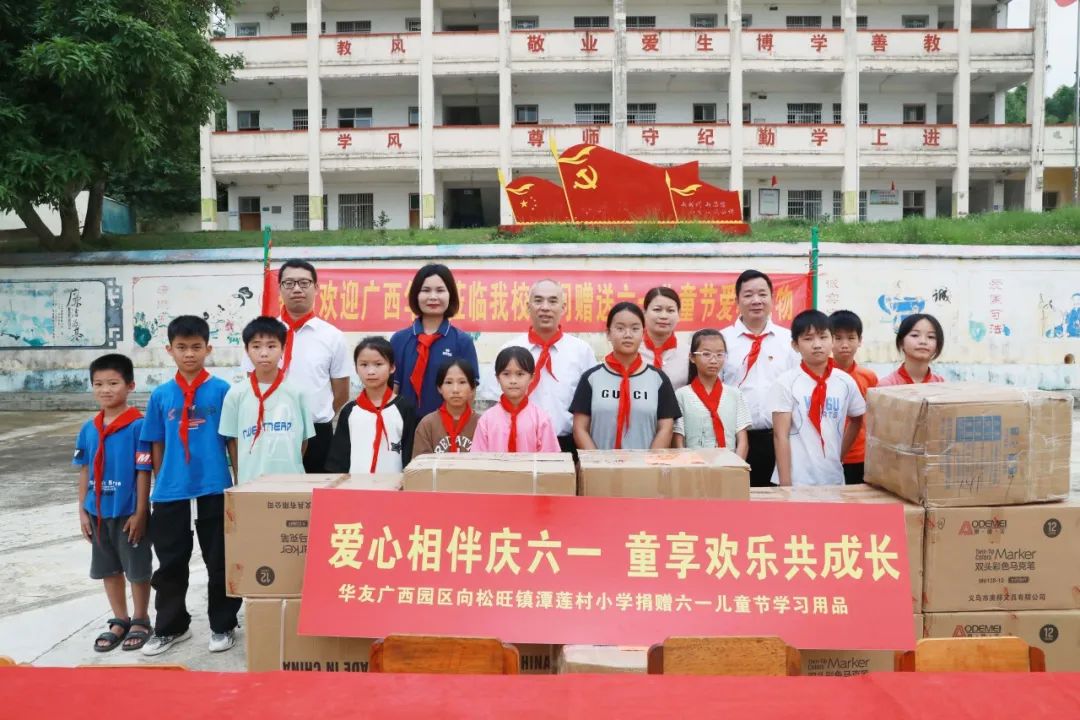 大手拉小手，，，一起庆“6·1”-文化运动-浙江华友钴业股份有限公司
