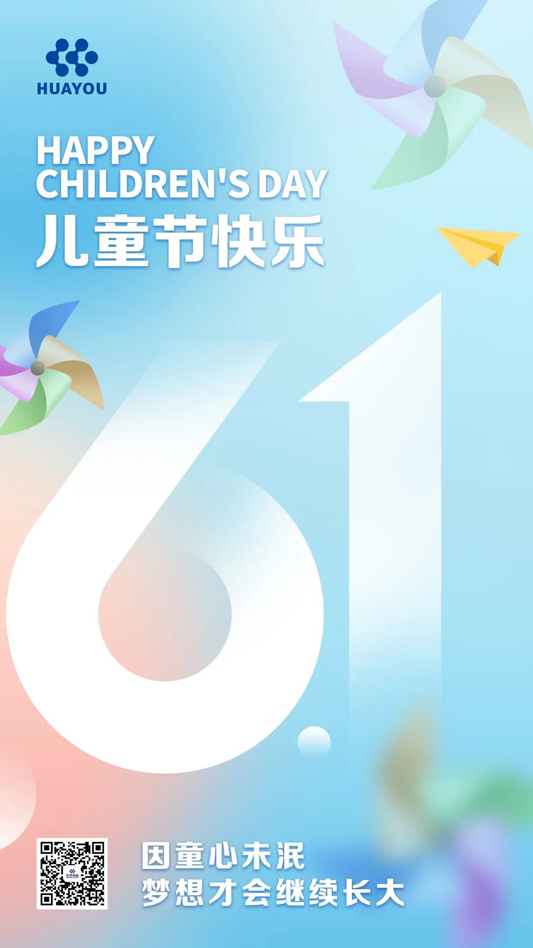 大手拉小手，，，一起庆“6·1”-文化运动-浙江华友钴业股份有限公司