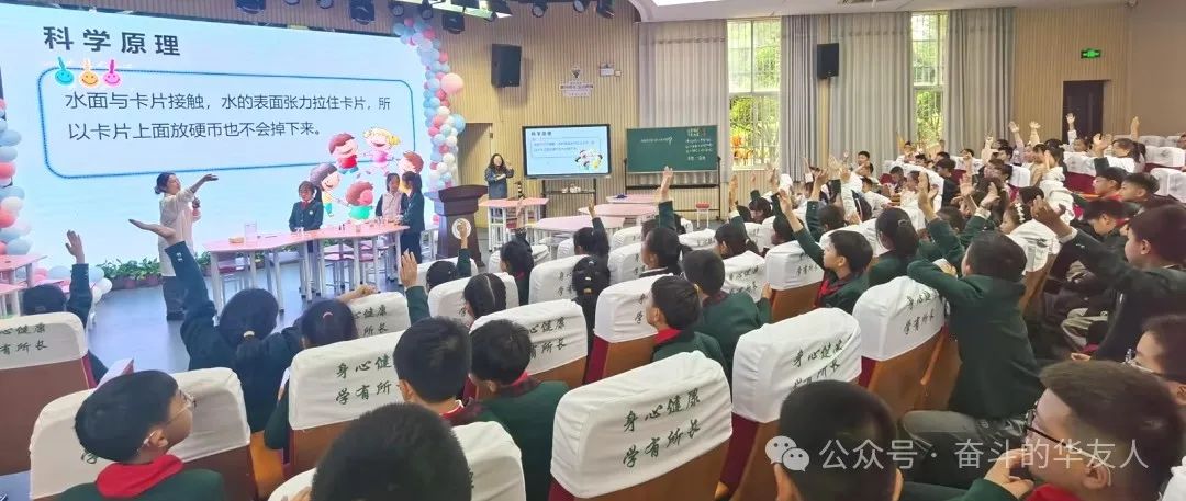 科学普及 启示未来——公司科研团走进小学-文化活动-浙江华友钴业股份有限公司