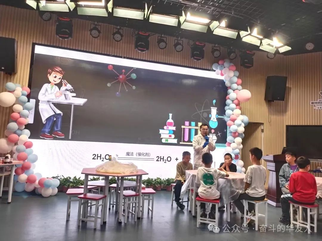 科学普及 启示未来——公司科研团走进小学-文化活动-浙江华友钴业股份有限公司