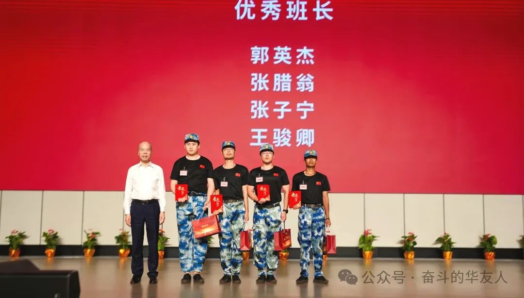 让青春与梦想在华友的事业中壮丽绽放——集团举行2024届大学生入职仪式-企业新闻-浙江华友钴业股份有限公司