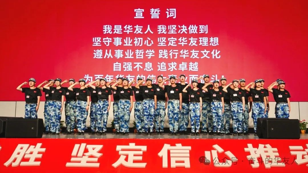 让青春与梦想在华友的事业中壮丽绽放——集团举行2024届大学生入职仪式-企业新闻-浙江华友钴业股份有限公司